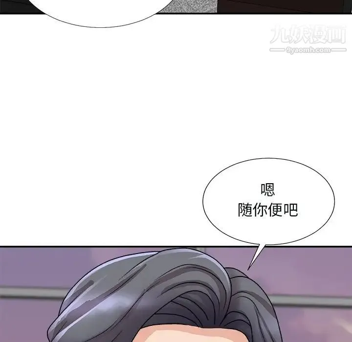 主播小姐 第92话 第66页