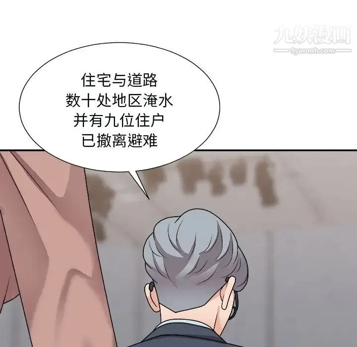 主播小姐 第92话 第82页