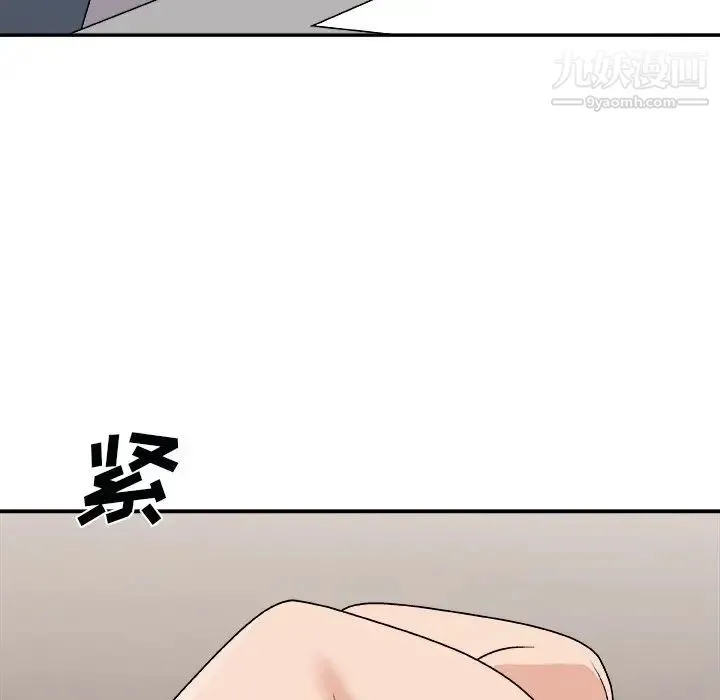 主播小姐 第92话 第117页