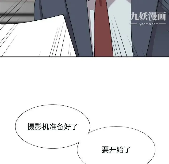 主播小姐 第92话 第95页