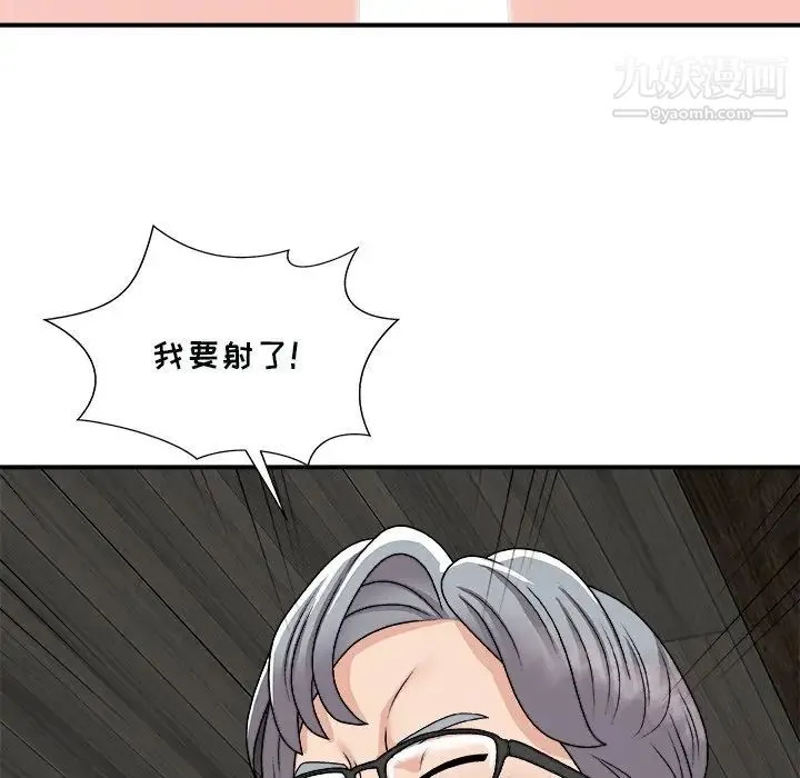主播小姐 第92话 第38页