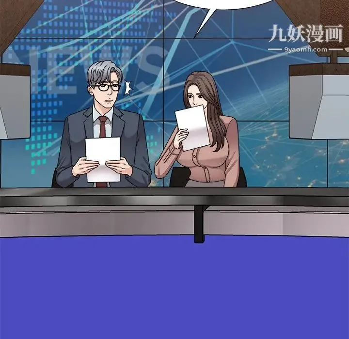 主播小姐 第92话 第92页