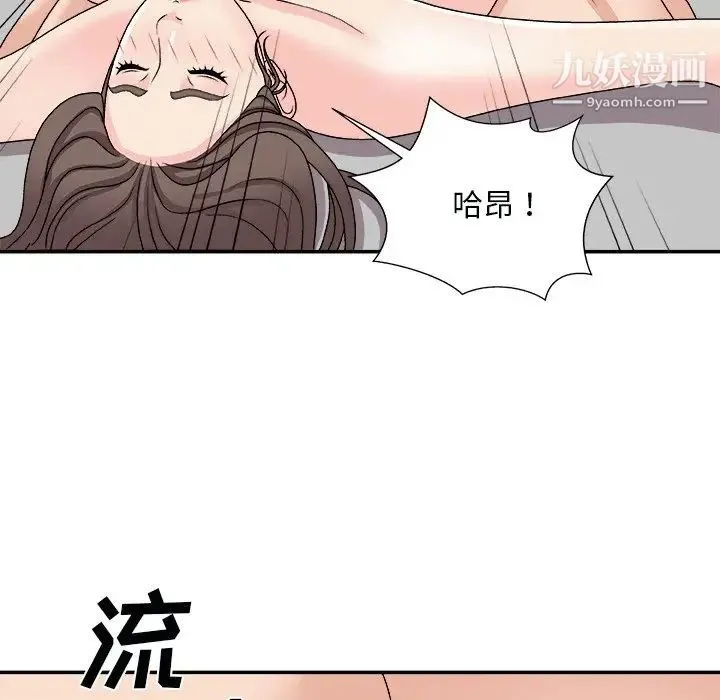 主播小姐 第92话 第42页