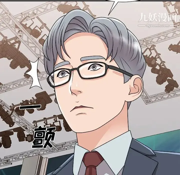 主播小姐 第92话 第105页