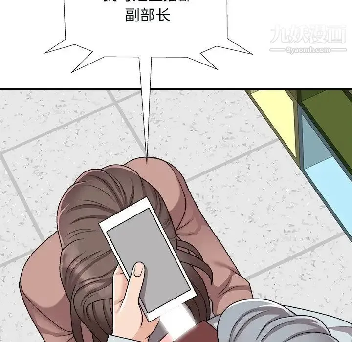 主播小姐 第92话 第155页