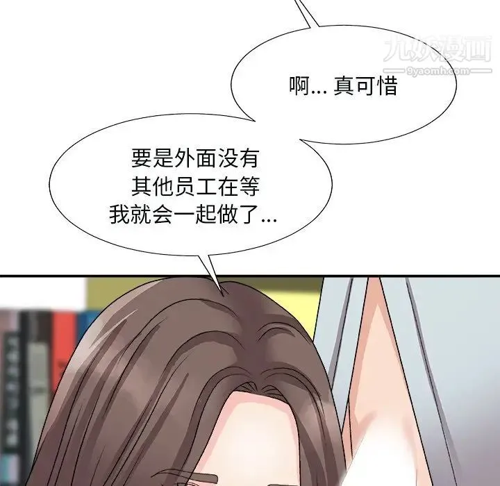 主播小姐 第92话 第141页