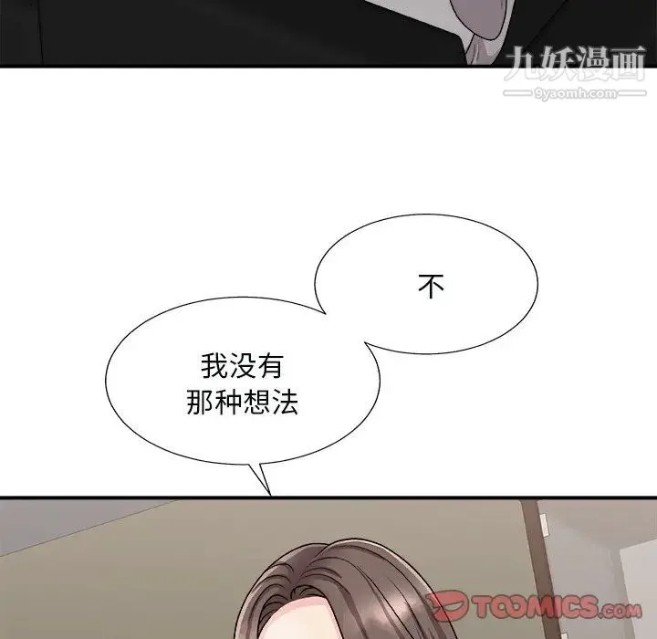 主播小姐 第92话 第51页