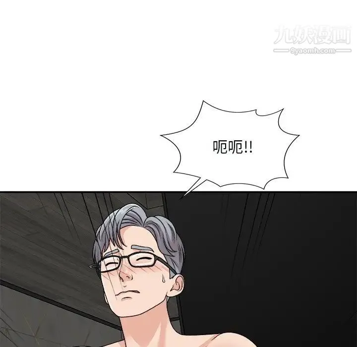 主播小姐 第92话 第40页