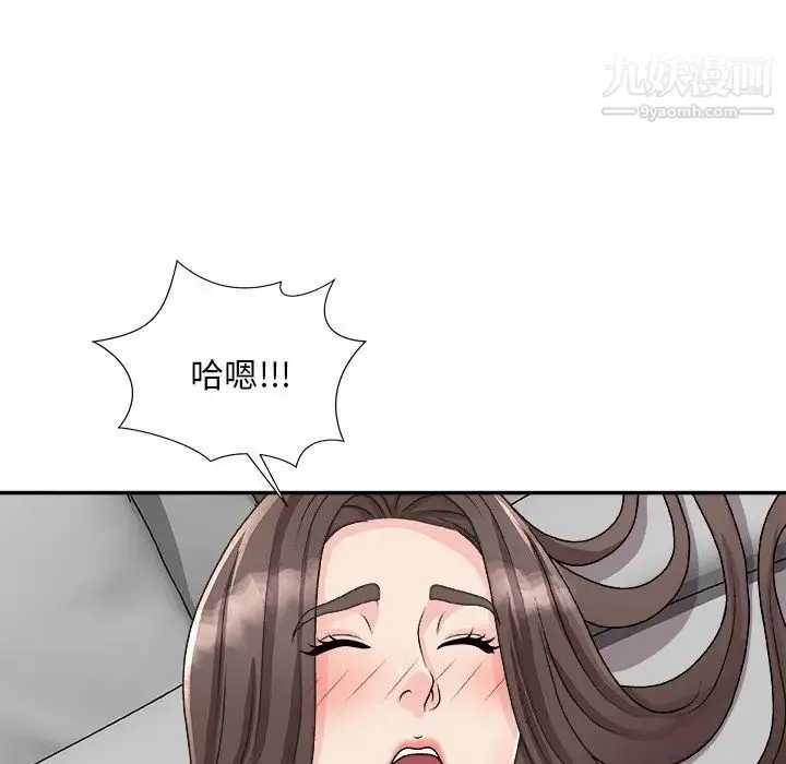 主播小姐 第92话 第22页