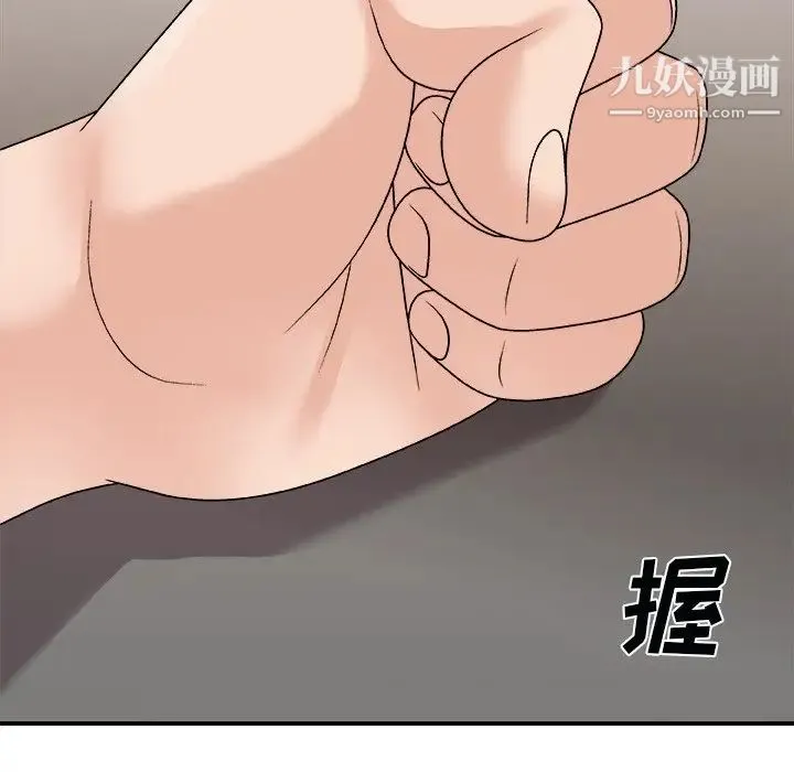 主播小姐 第92话 第118页