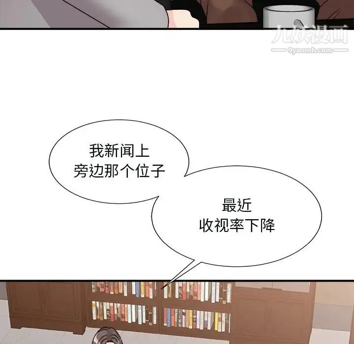 主播小姐 第92话 第64页