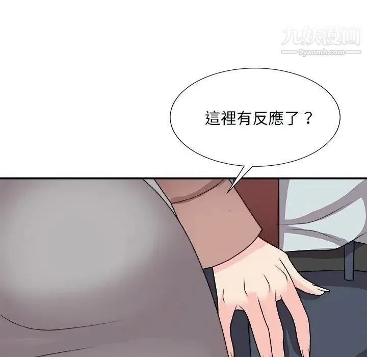 主播小姐 第92话 第126页
