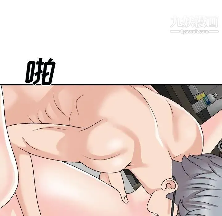 主播小姐 第92话 第20页