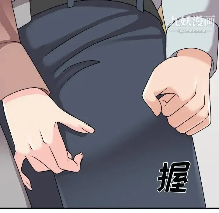 主播小姐 第92话 第131页