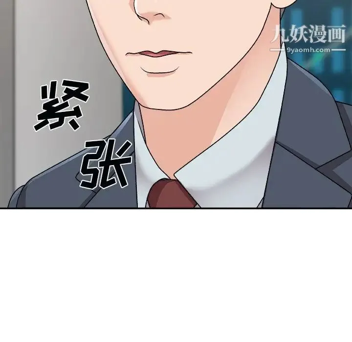主播小姐 第92话 第101页