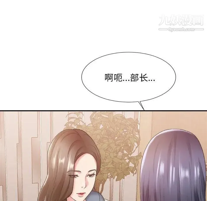 主播小姐 第25话 第87页