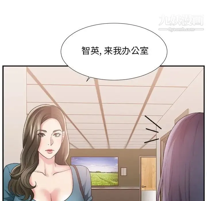 主播小姐 第25话 第15页