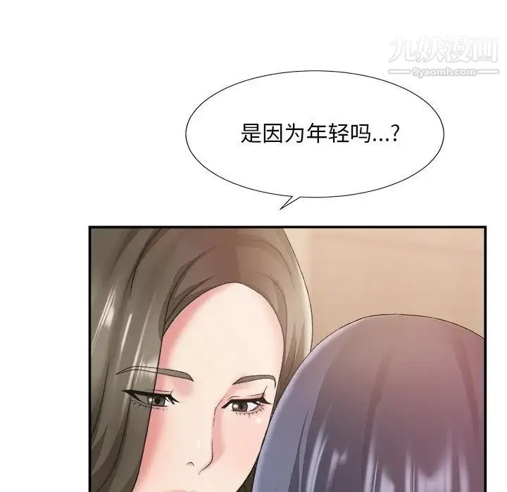 主播小姐 第25话 第54页