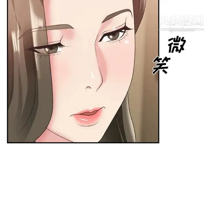 主播小姐 第25话 第91页