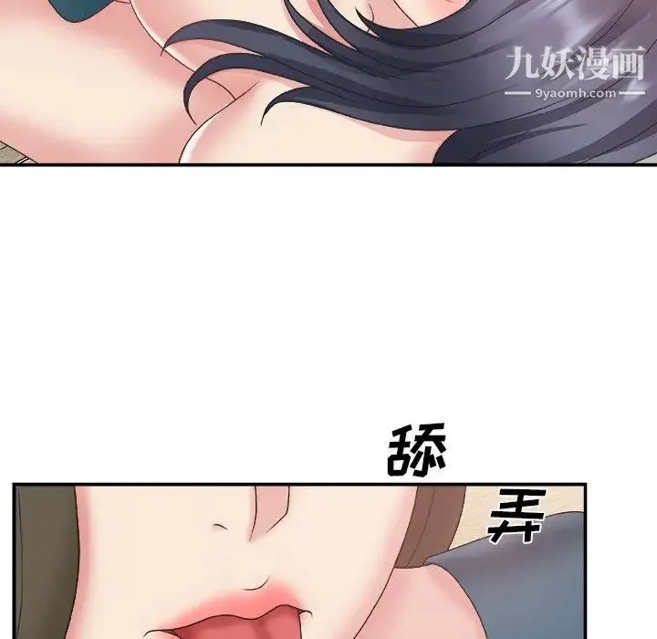 主播小姐 第25话 第74页