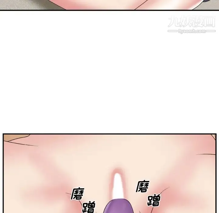 主播小姐 第25话 第107页
