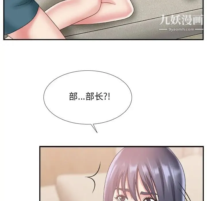 主播小姐 第25话 第98页