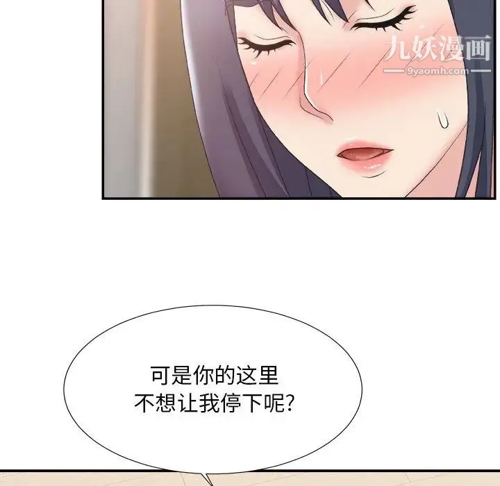 主播小姐 第25话 第78页