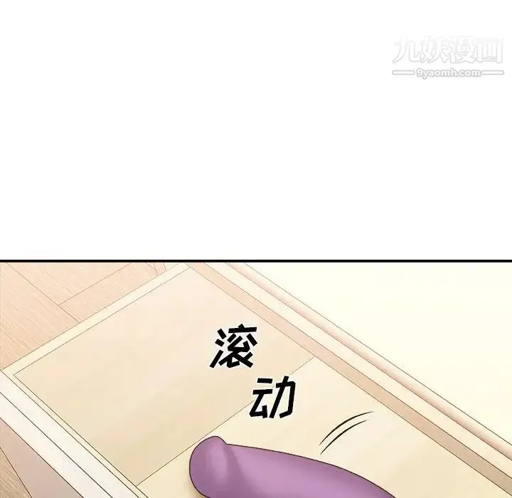 主播小姐 第25话 第95页