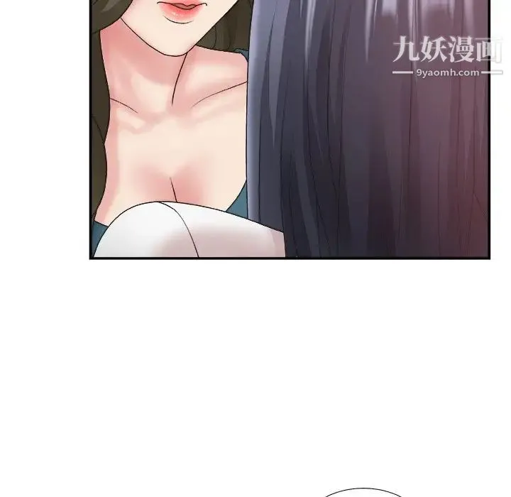 主播小姐 第25话 第55页