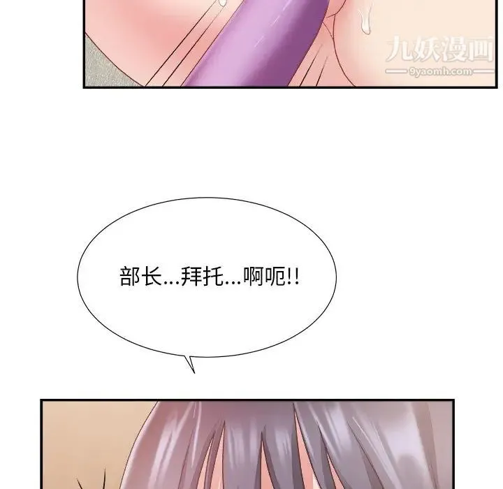 主播小姐 第25话 第113页