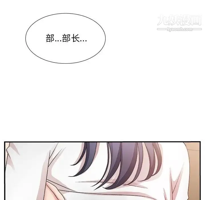 主播小姐 第25话 第60页