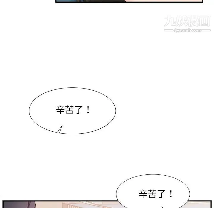 主播小姐 第25话 第11页