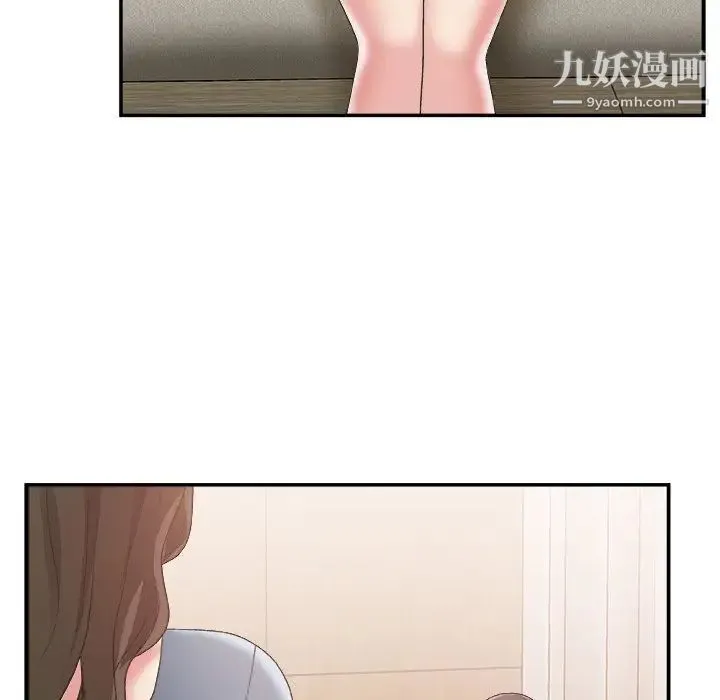 主播小姐 第25话 第52页