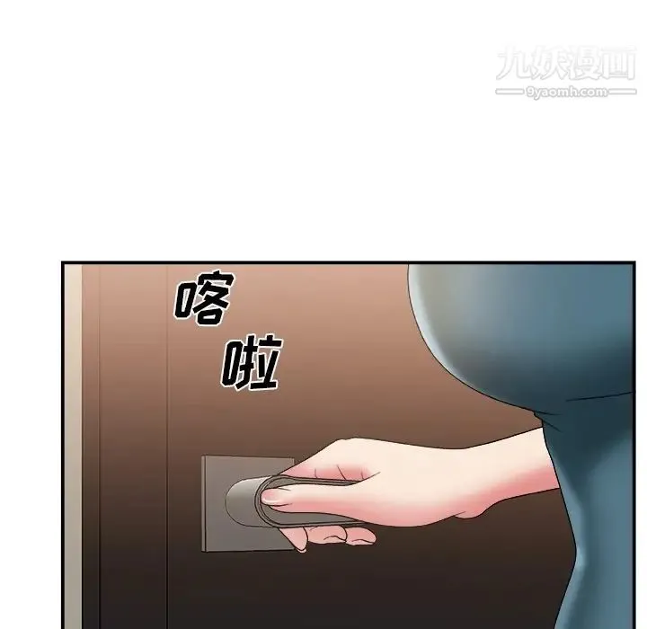 主播小姐 第25话 第21页