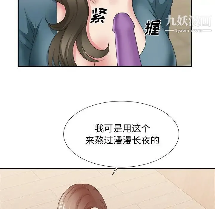 主播小姐 第25话 第105页