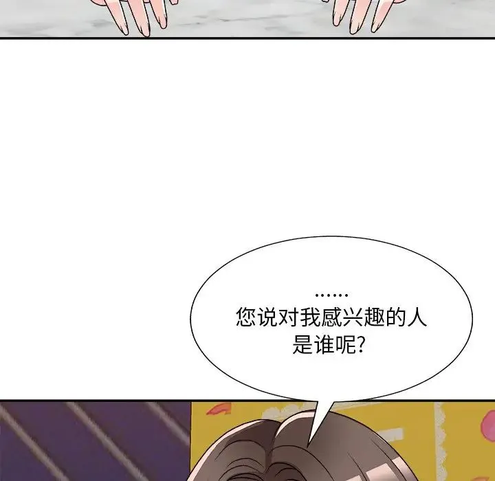 主播小姐 第84话 第158页