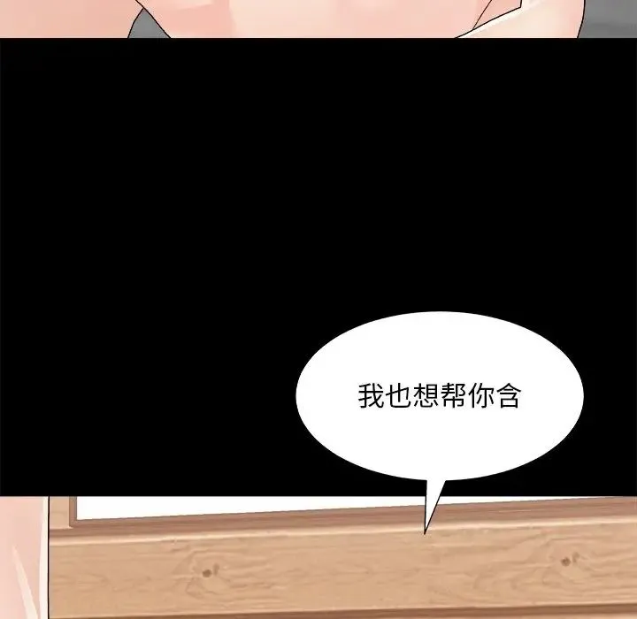 主播小姐 第84话 第19页