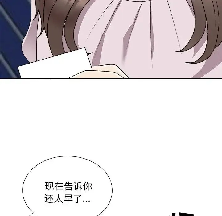 主播小姐 第84话 第160页