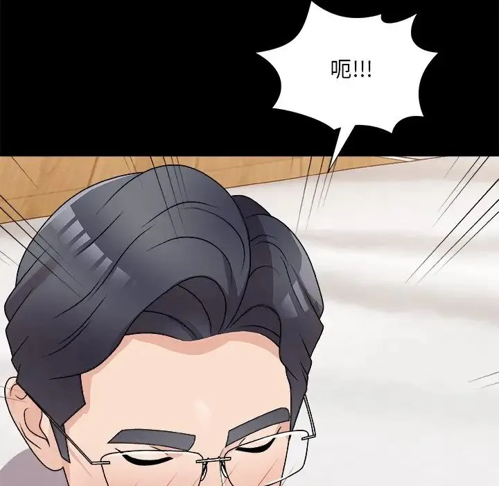 主播小姐 第84话 第29页
