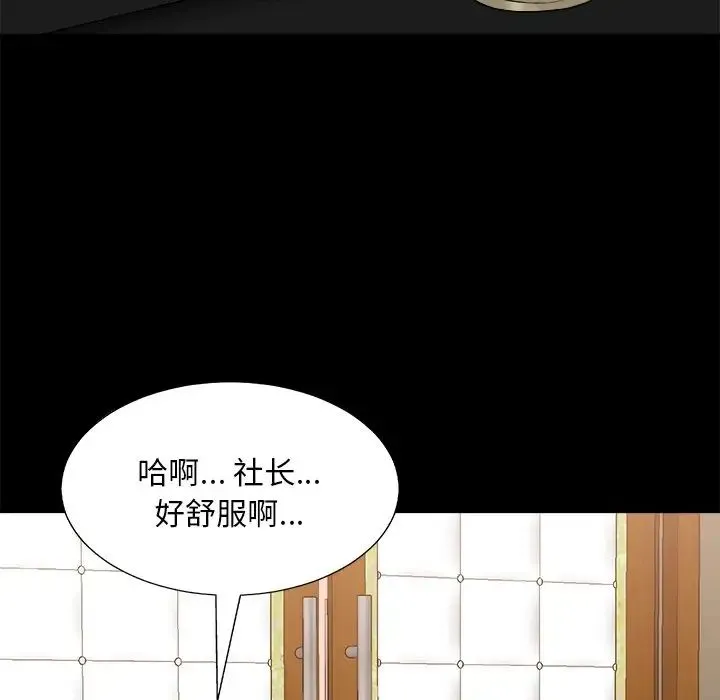 主播小姐 第84话 第90页
