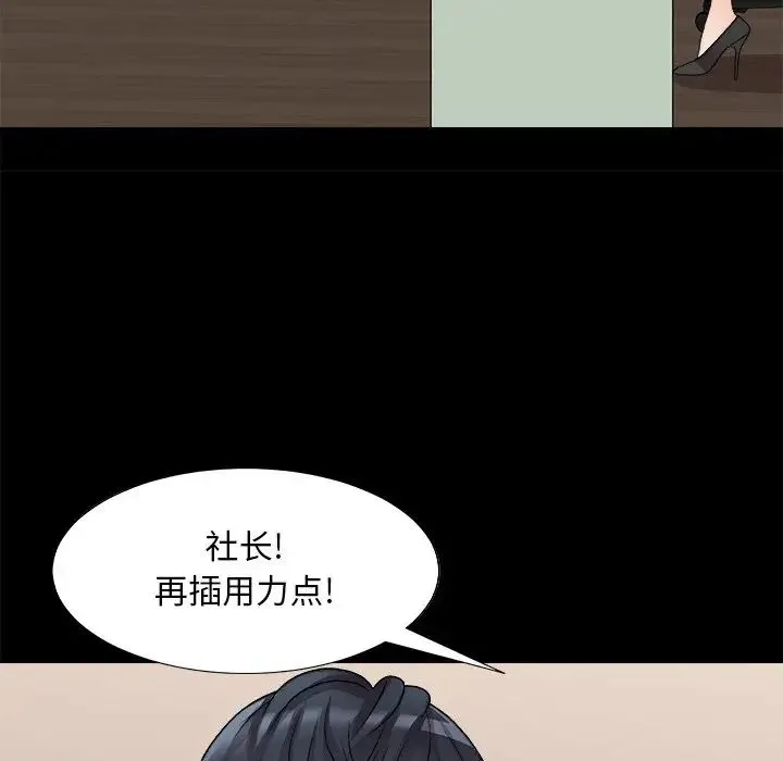 主播小姐 第84话 第85页