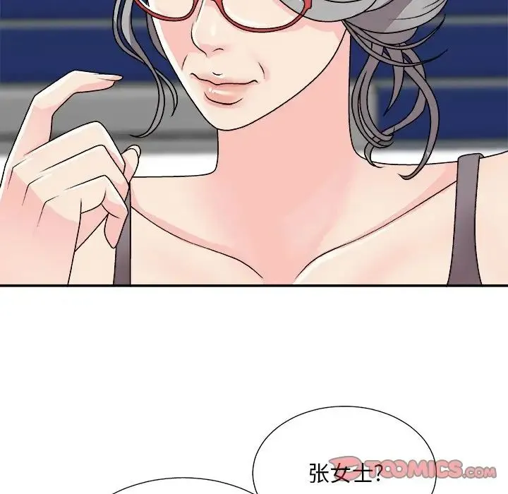 主播小姐 第84话 第147页