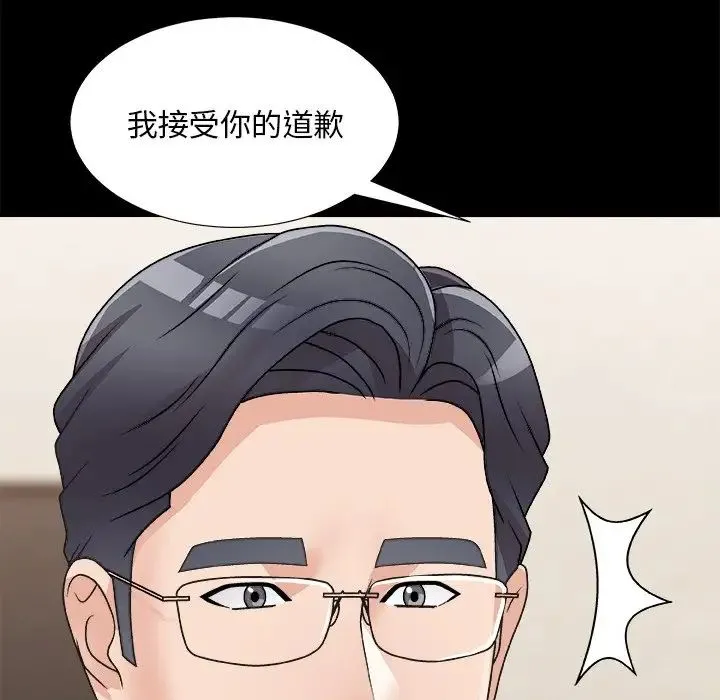 主播小姐 第84话 第48页