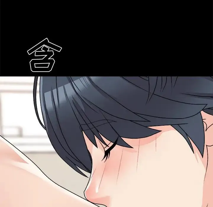 主播小姐 第84话 第31页