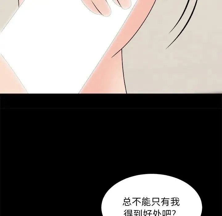 主播小姐 第84话 第23页