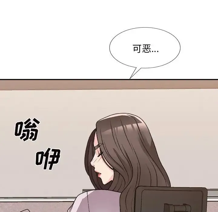 主播小姐 第84话 第137页
