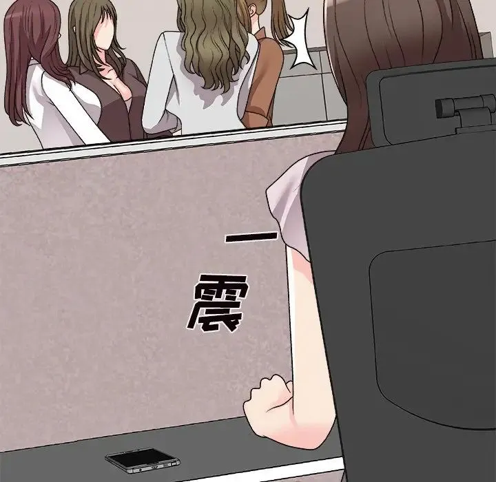 主播小姐 第84话 第119页