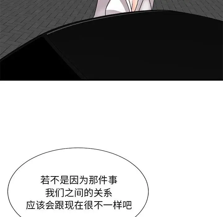 主播小姐 第84话 第104页