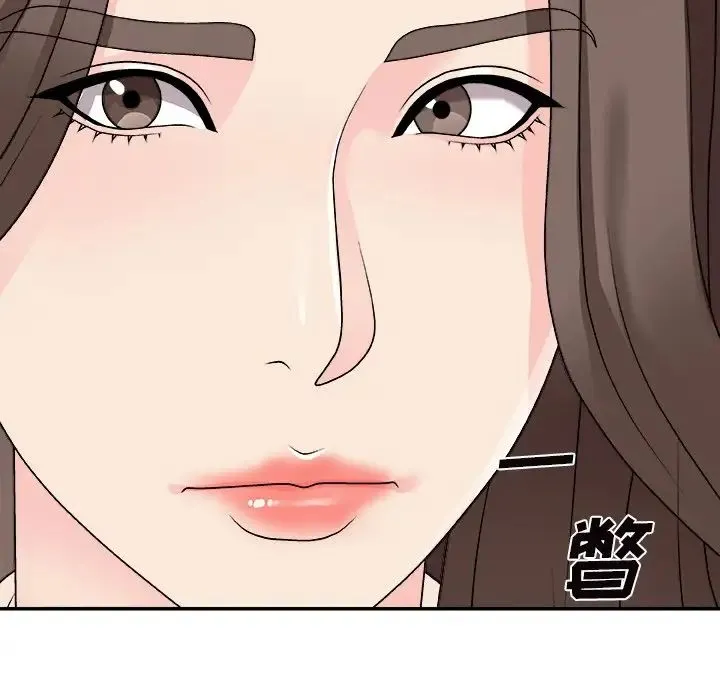 主播小姐 第84话 第121页