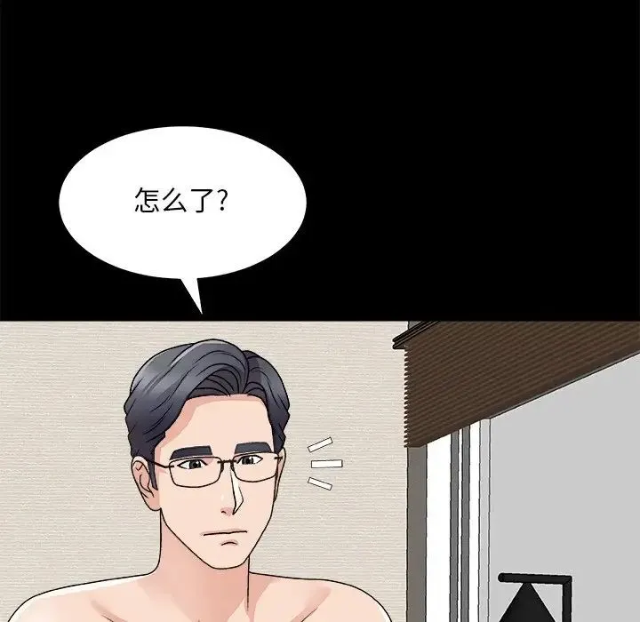 主播小姐 第84话 第17页
